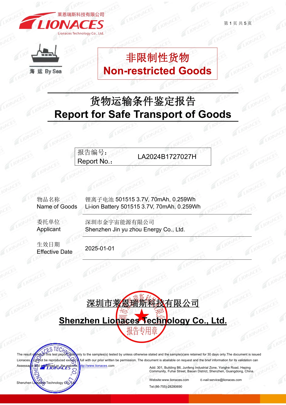 Sea transport original document