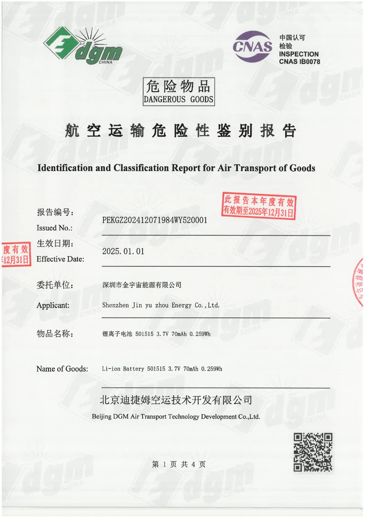 Air transport original document
